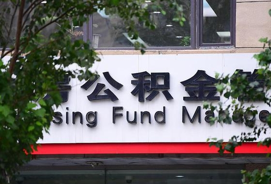 云梦人公积金离职怎么帮提（住房公积金离职怎么提取钱）